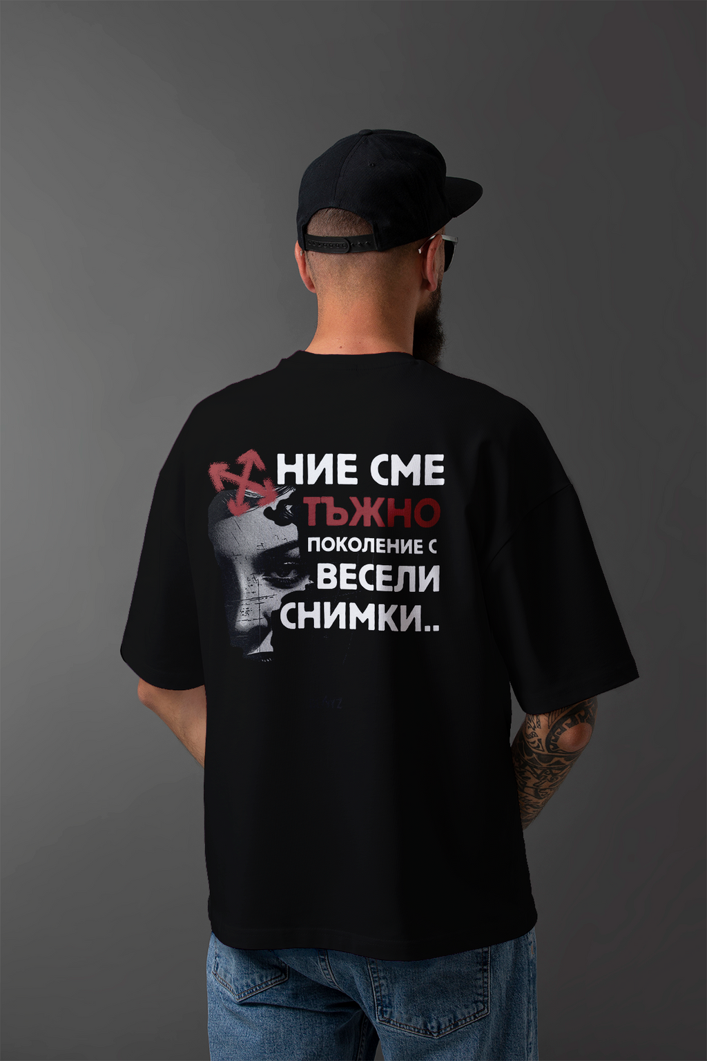 PREMIUM OVERSIZE - POKOLENIE