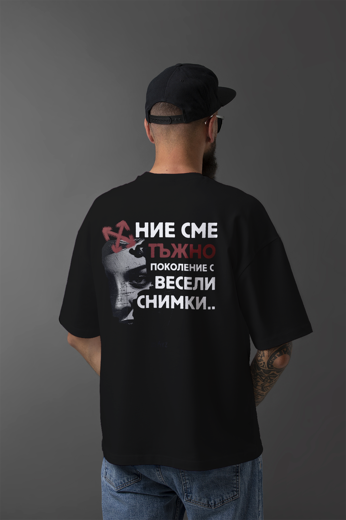 PREMIUM OVERSIZE - POKOLENIE