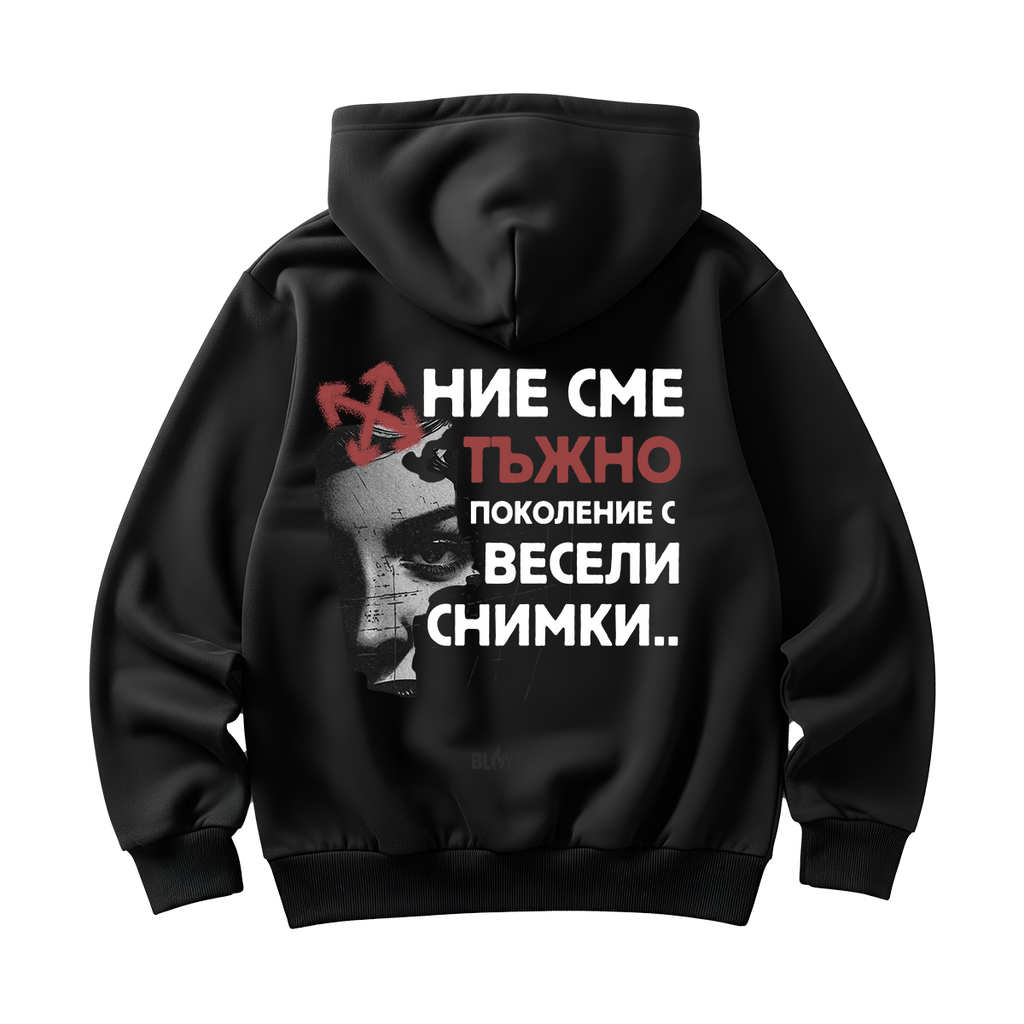 UNISEX OVERSIZE HOODIE - POKOLENIE